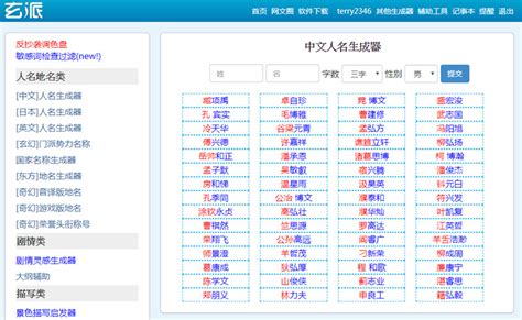 遊戲名字可以取什麼|頂級遊戲隨機名字生成器 